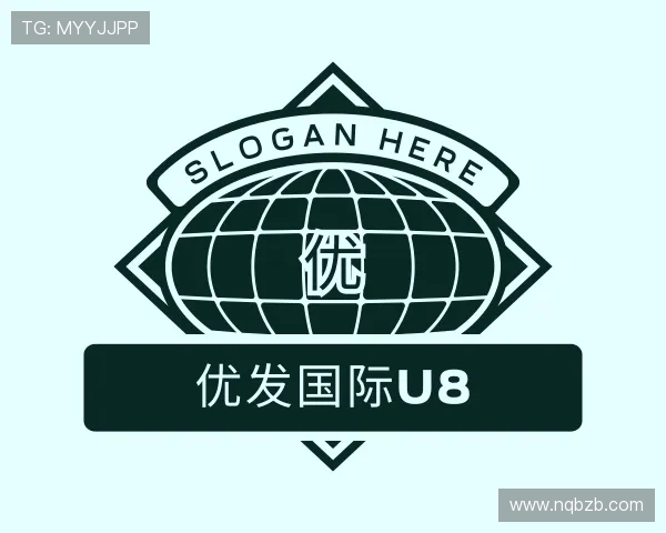认识优发国际u8官网